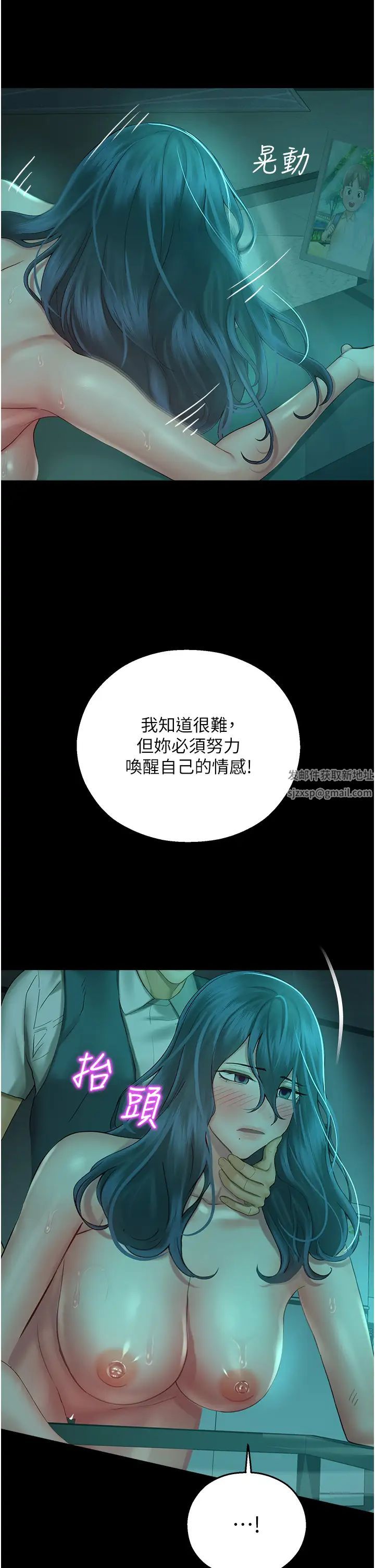 《命运湿乐园》漫画最新章节第30话 - 在黑暗中拯救地方妈妈免费下拉式在线观看章节第【48】张图片