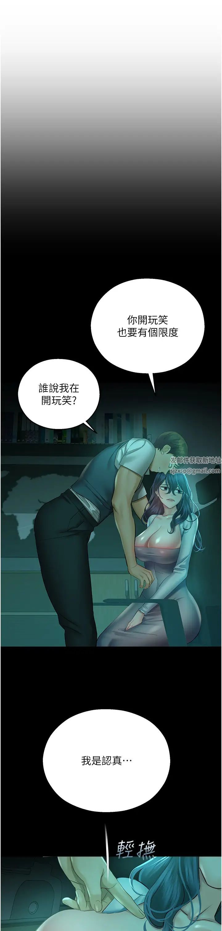 《命运湿乐园》漫画最新章节第30话 - 在黑暗中拯救地方妈妈免费下拉式在线观看章节第【7】张图片