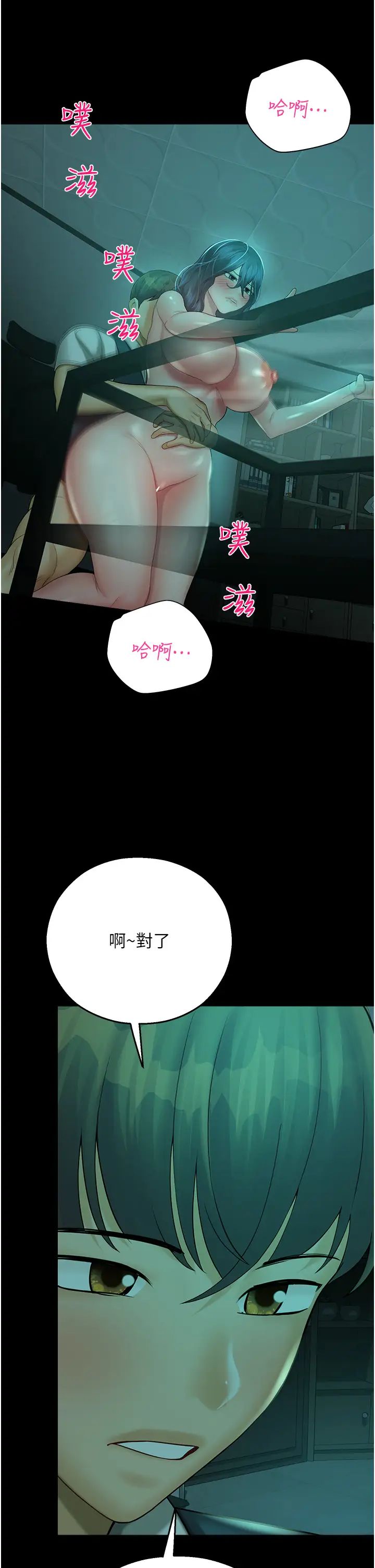 《命运湿乐园》漫画最新章节第30话 - 在黑暗中拯救地方妈妈免费下拉式在线观看章节第【36】张图片