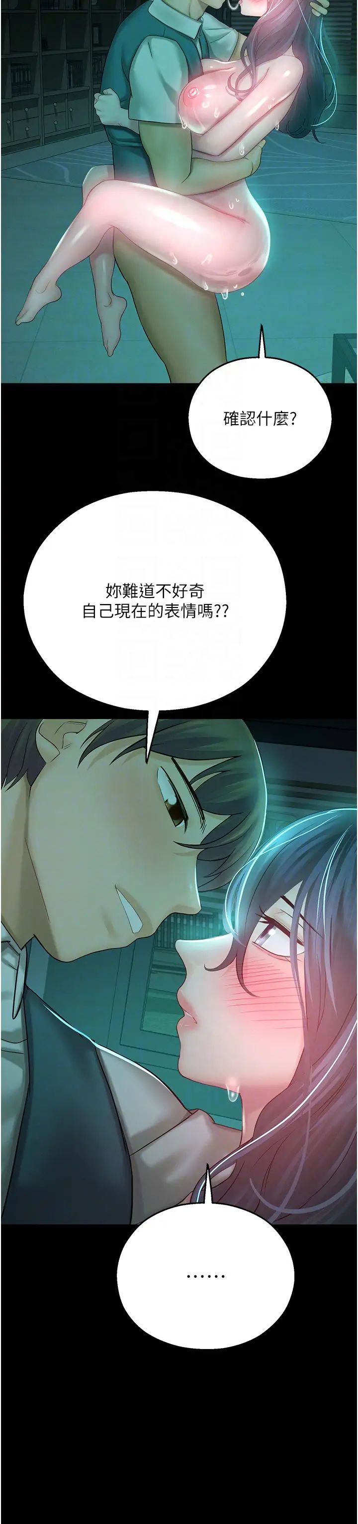 《命运湿乐园》漫画最新章节第31话 - 释放欲望的快感免费下拉式在线观看章节第【22】张图片