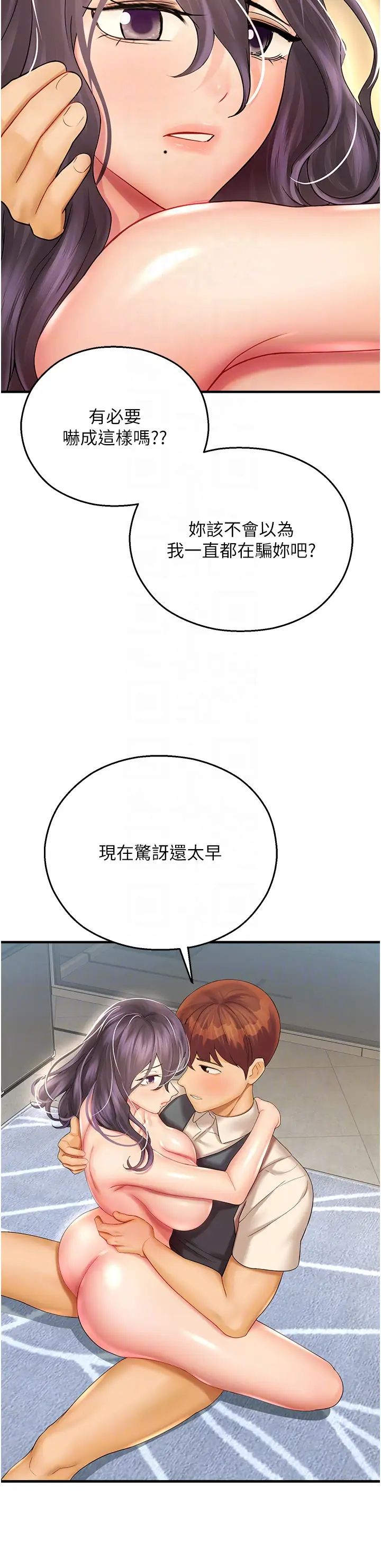 《命运湿乐园》漫画最新章节第31话 - 释放欲望的快感免费下拉式在线观看章节第【26】张图片