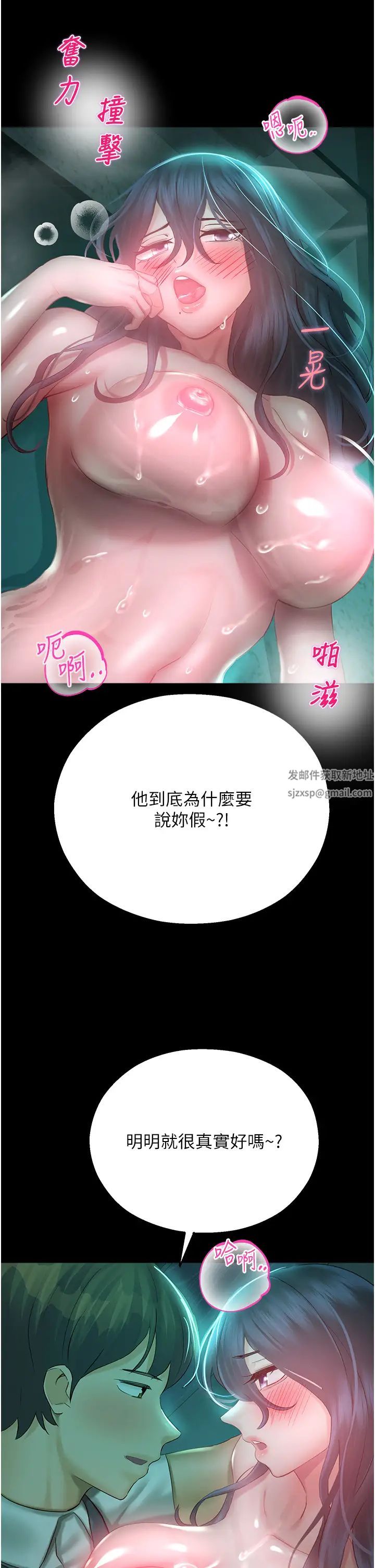 《命运湿乐园》漫画最新章节第31话 - 释放欲望的快感免费下拉式在线观看章节第【16】张图片