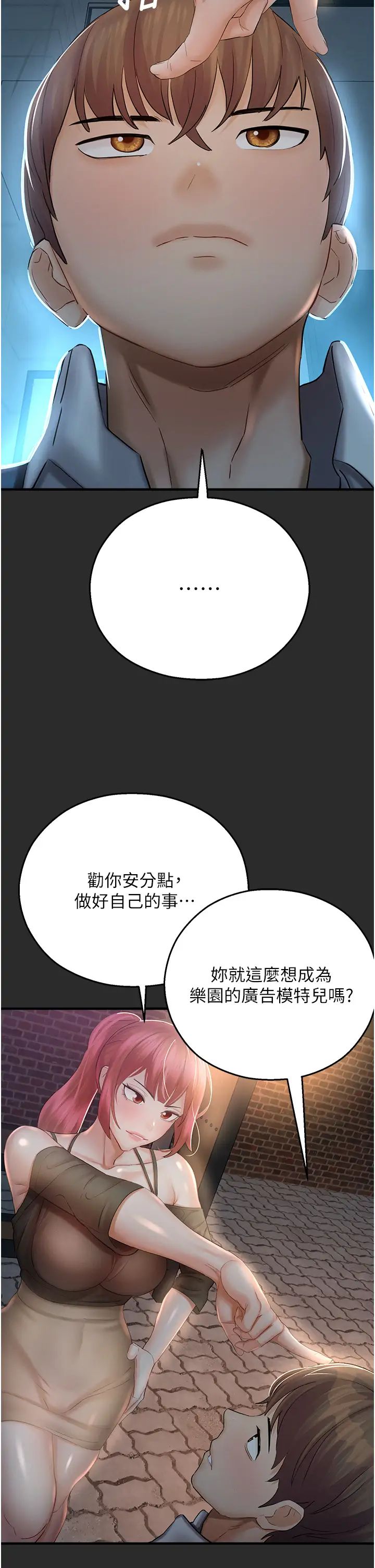 《命运湿乐园》漫画最新章节第31话 - 释放欲望的快感免费下拉式在线观看章节第【50】张图片