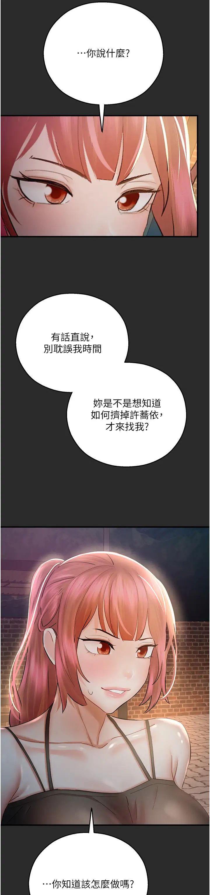 《命运湿乐园》漫画最新章节第31话 - 释放欲望的快感免费下拉式在线观看章节第【51】张图片