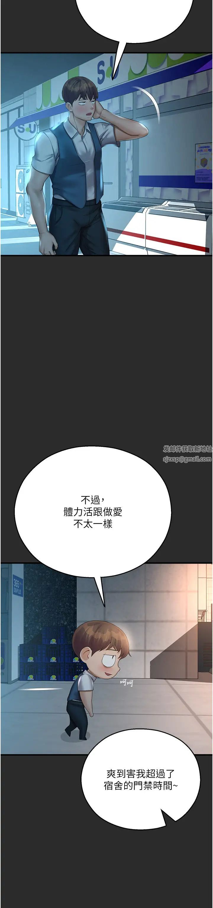 《命运湿乐园》漫画最新章节第31话 - 释放欲望的快感免费下拉式在线观看章节第【46】张图片