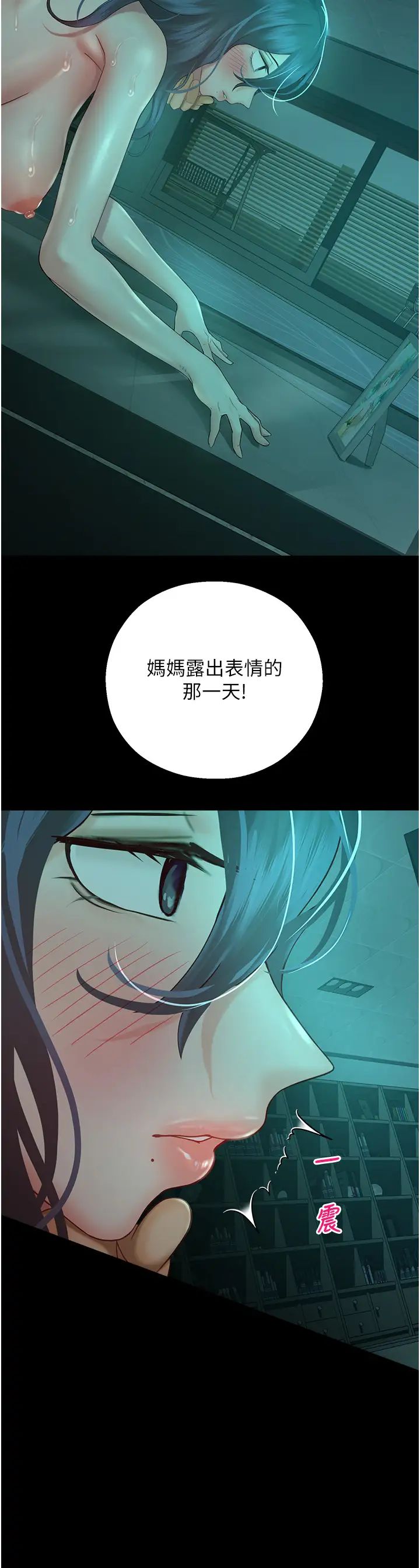 《命运湿乐园》漫画最新章节第31话 - 释放欲望的快感免费下拉式在线观看章节第【2】张图片