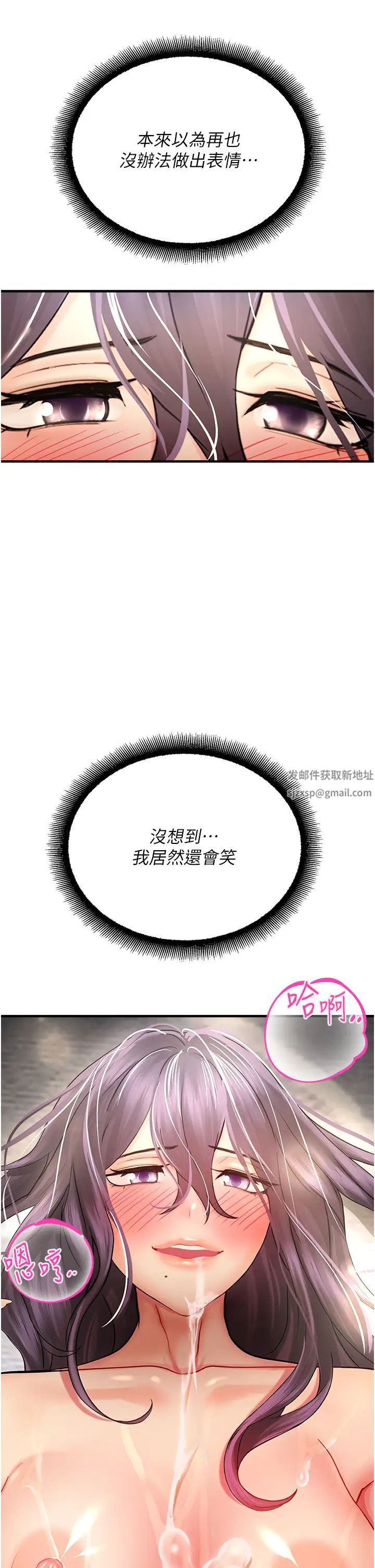 《命运湿乐园》漫画最新章节第31话 - 释放欲望的快感免费下拉式在线观看章节第【44】张图片