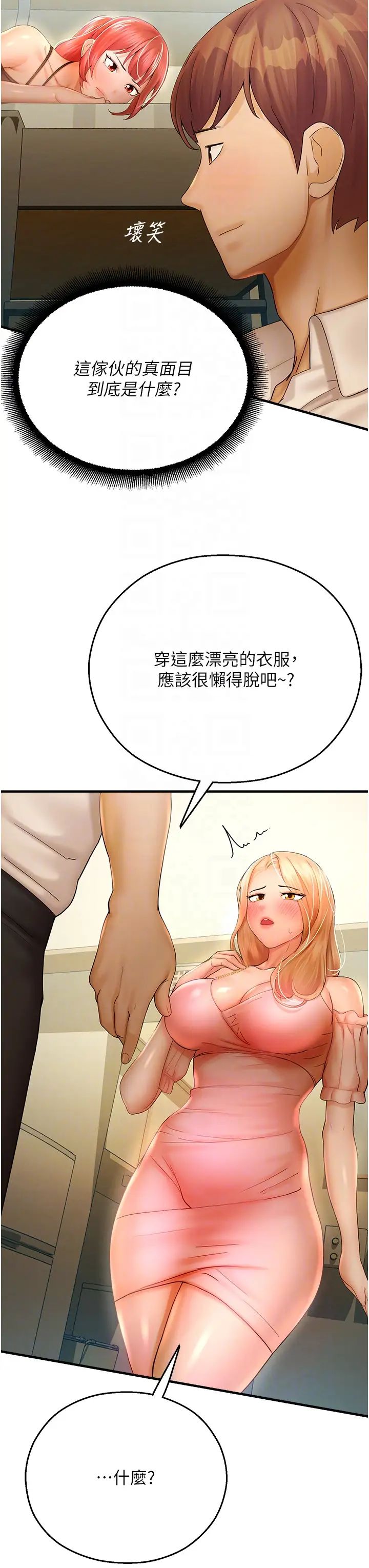 《命运湿乐园》漫画最新章节第32话 - 叮咚，你点的小穴到啰!免费下拉式在线观看章节第【22】张图片