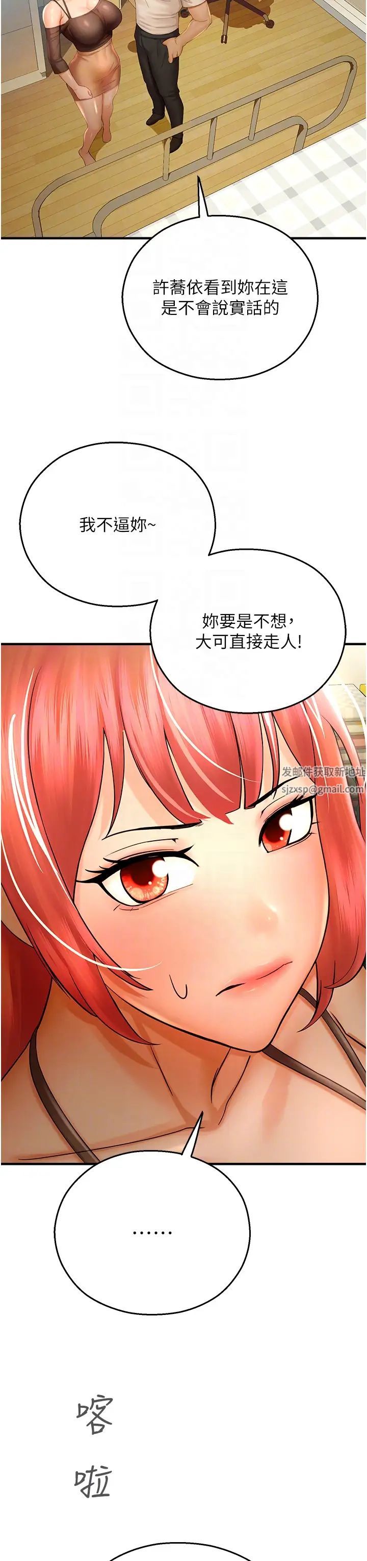 《命运湿乐园》漫画最新章节第32话 - 叮咚，你点的小穴到啰!免费下拉式在线观看章节第【18】张图片