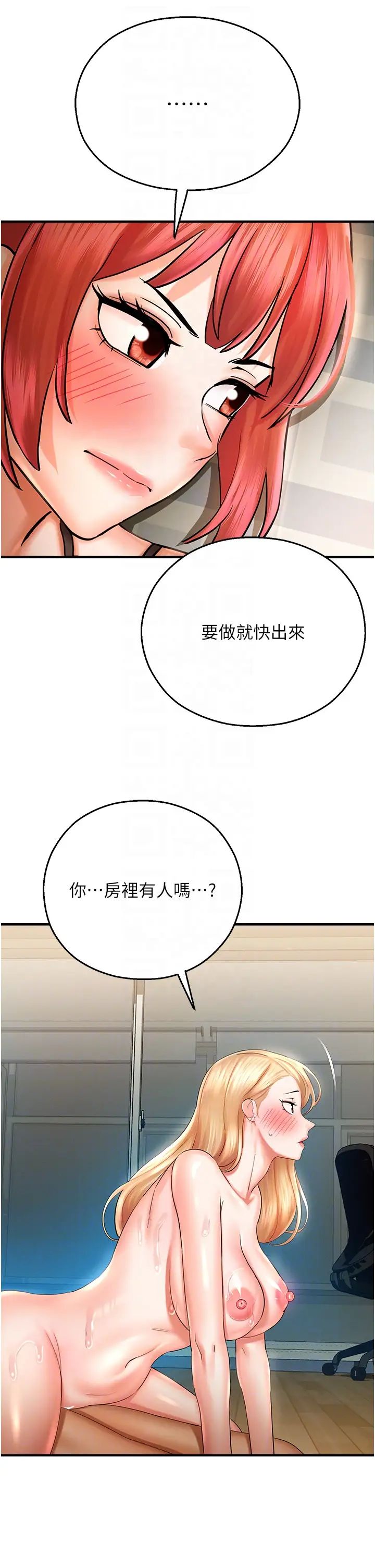 《命运湿乐园》漫画最新章节第33话 - “穴”位争夺战免费下拉式在线观看章节第【26】张图片