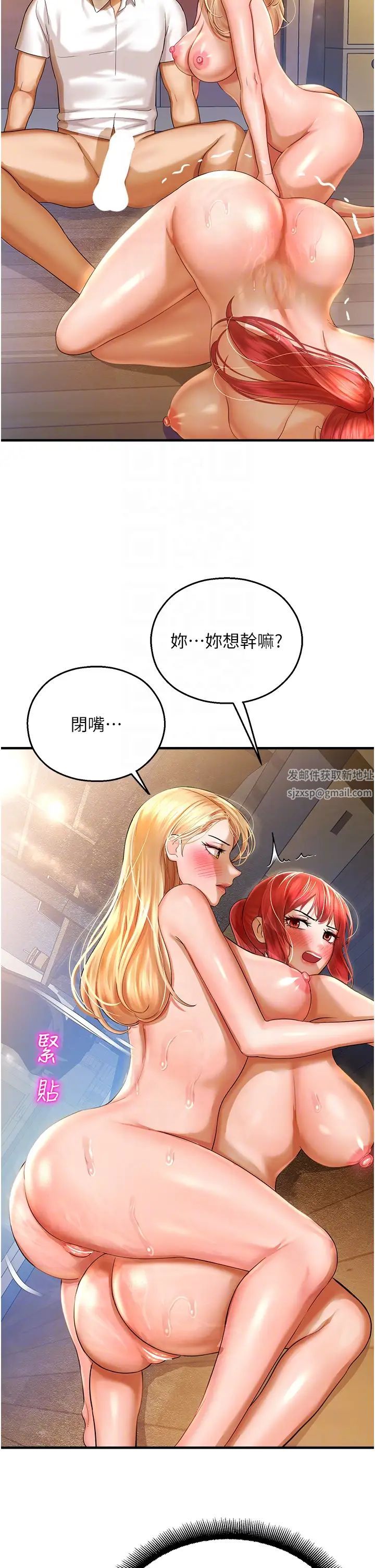 《命运湿乐园》漫画最新章节第34话 - 一起来玩叠叠乐吧~免费下拉式在线观看章节第【24】张图片