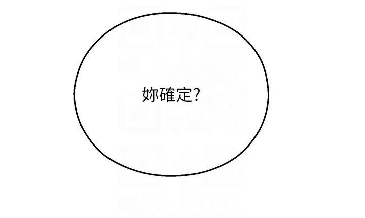 《命运湿乐园》漫画最新章节第34话 - 一起来玩叠叠乐吧~免费下拉式在线观看章节第【26】张图片