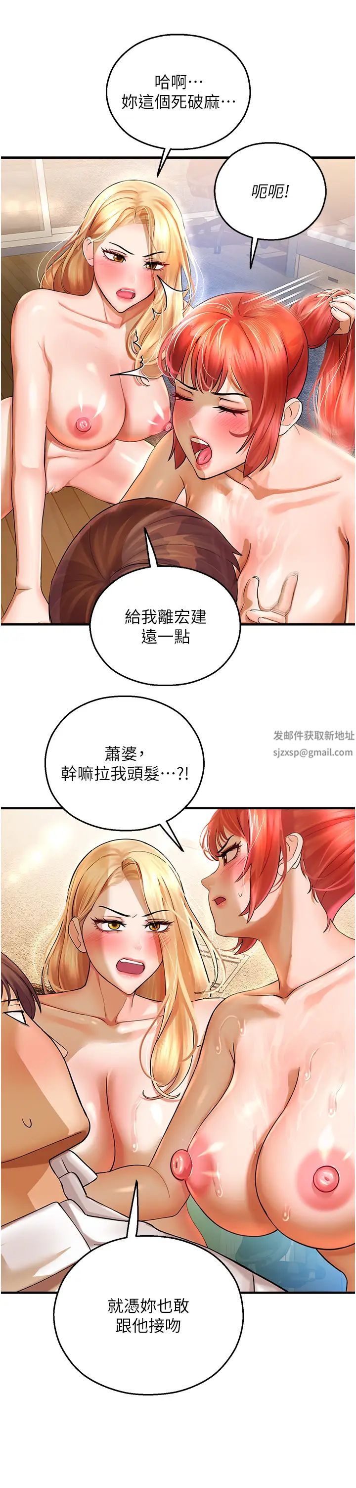 《命运湿乐园》漫画最新章节第34话 - 一起来玩叠叠乐吧~免费下拉式在线观看章节第【12】张图片