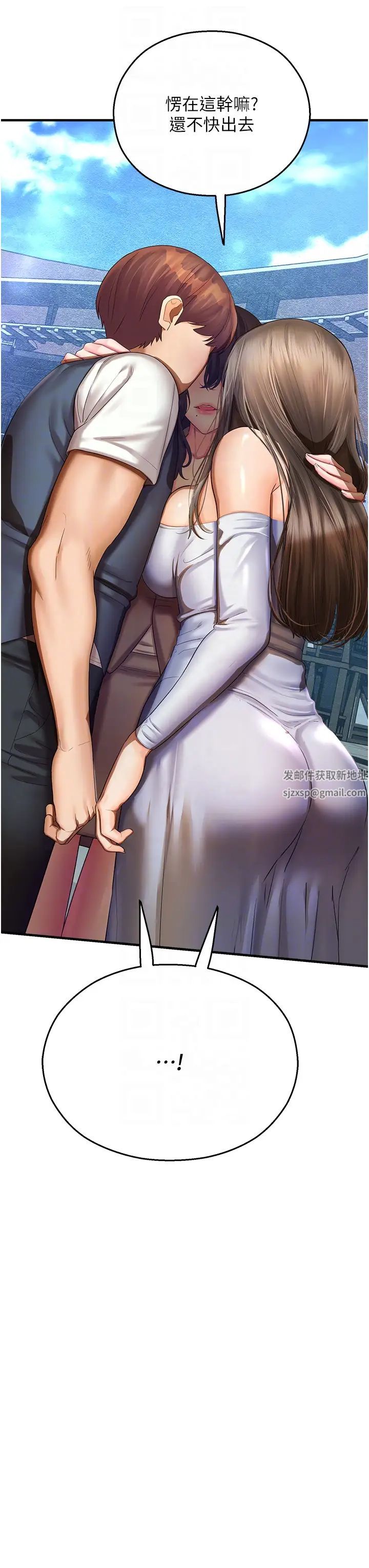 《命运湿乐园》漫画最新章节第35话 - 和新妹子近距离接触免费下拉式在线观看章节第【14】张图片