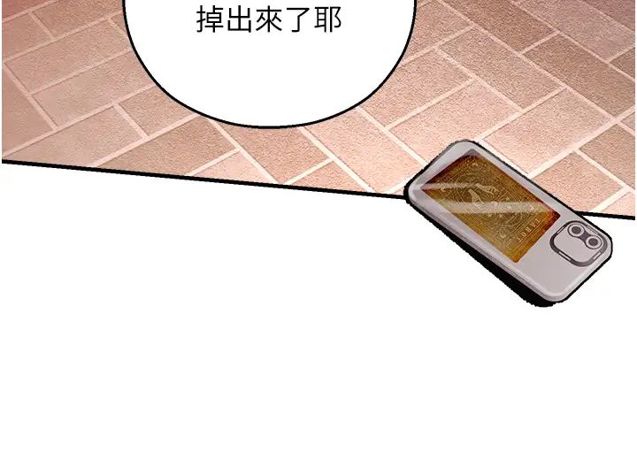 《命运湿乐园》漫画最新章节第35话 - 和新妹子近距离接触免费下拉式在线观看章节第【51】张图片