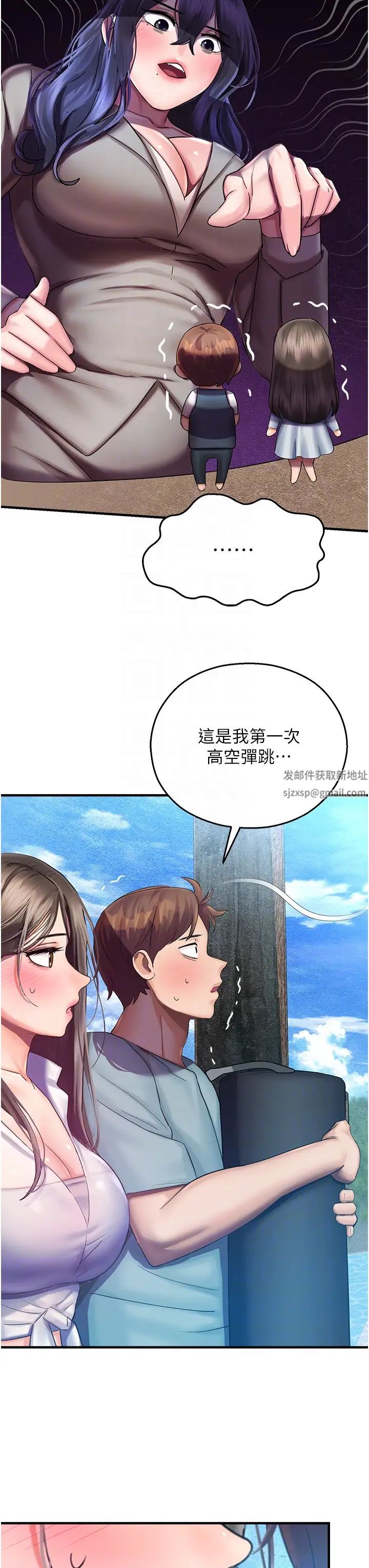 《命运湿乐园》漫画最新章节第35话 - 和新妹子近距离接触免费下拉式在线观看章节第【32】张图片