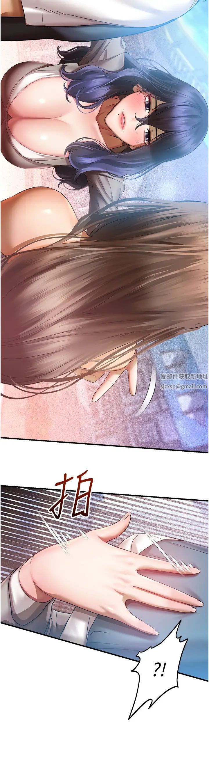 《命运湿乐园》漫画最新章节第35话 - 和新妹子近距离接触免费下拉式在线观看章节第【11】张图片