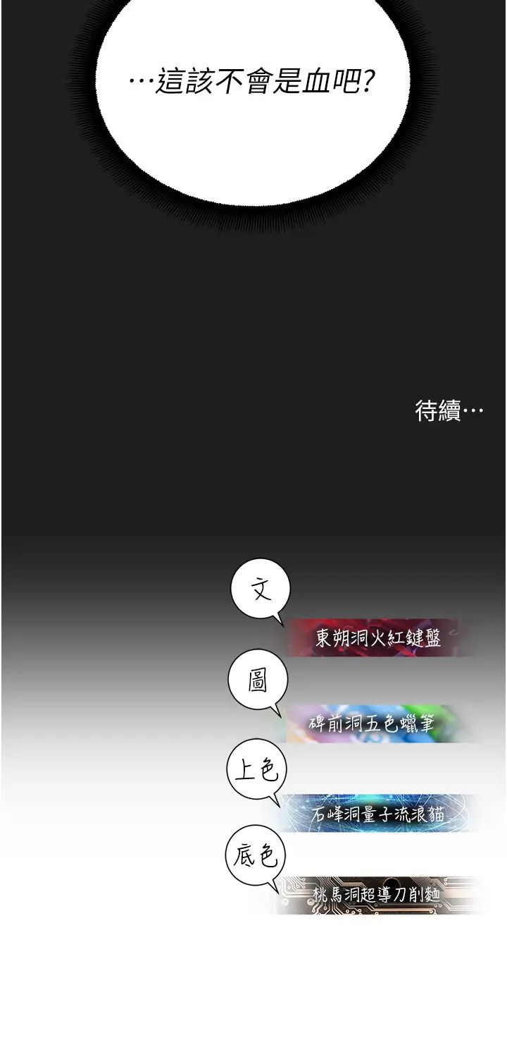 《命运湿乐园》漫画最新章节第38话 - 可以…吻你吗?免费下拉式在线观看章节第【47】张图片