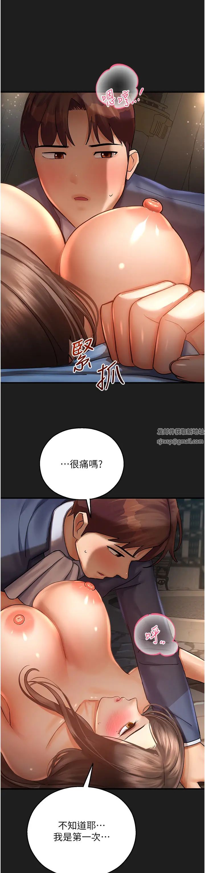 《命运湿乐园》漫画最新章节第38话 - 可以…吻你吗?免费下拉式在线观看章节第【35】张图片