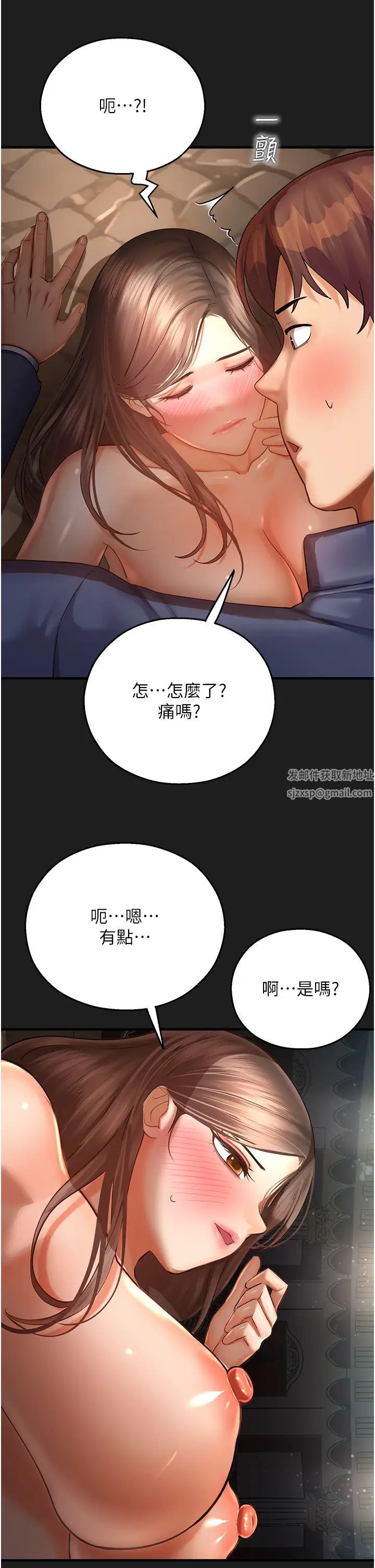 《命运湿乐园》漫画最新章节第38话 - 可以…吻你吗?免费下拉式在线观看章节第【29】张图片