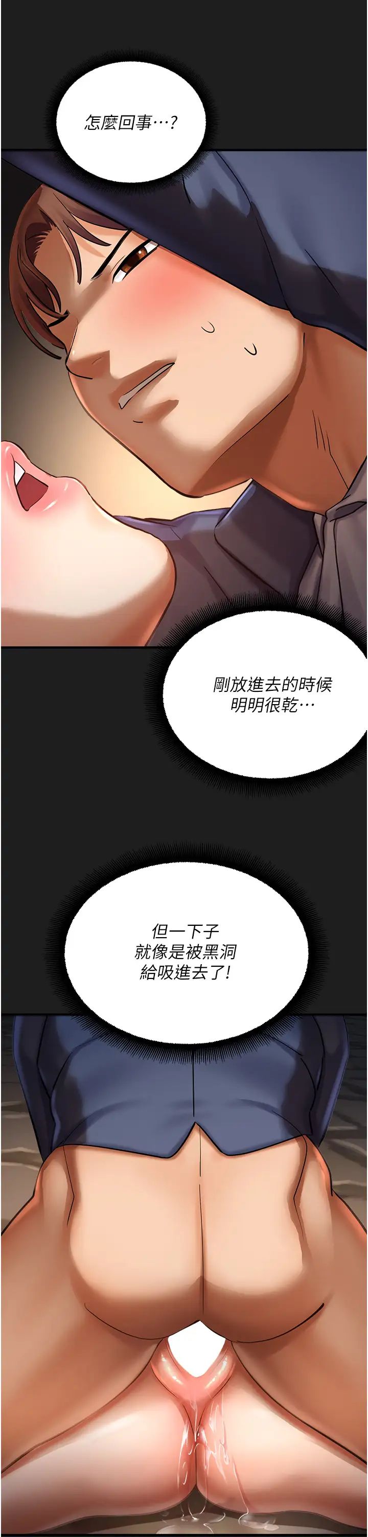 《命运湿乐园》漫画最新章节第38话 - 可以…吻你吗?免费下拉式在线观看章节第【33】张图片