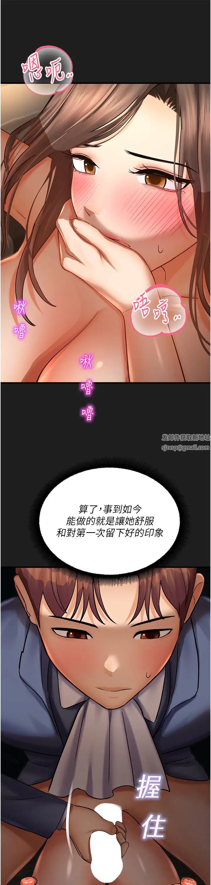 《命运湿乐园》漫画最新章节第38话 - 可以…吻你吗?免费下拉式在线观看章节第【25】张图片