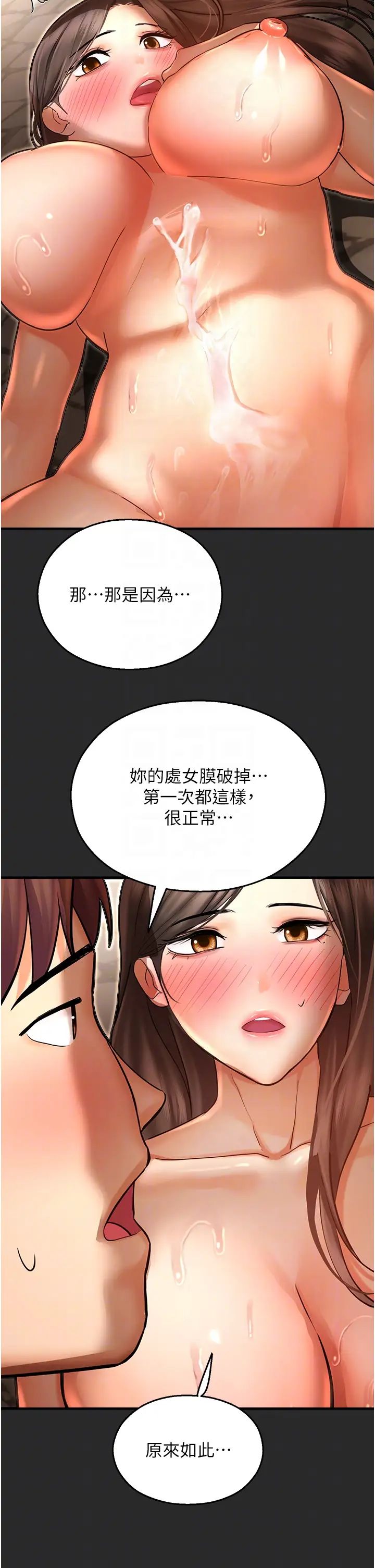 《命运湿乐园》漫画最新章节第39话 - 小白兔的真心话!免费下拉式在线观看章节第【32】张图片