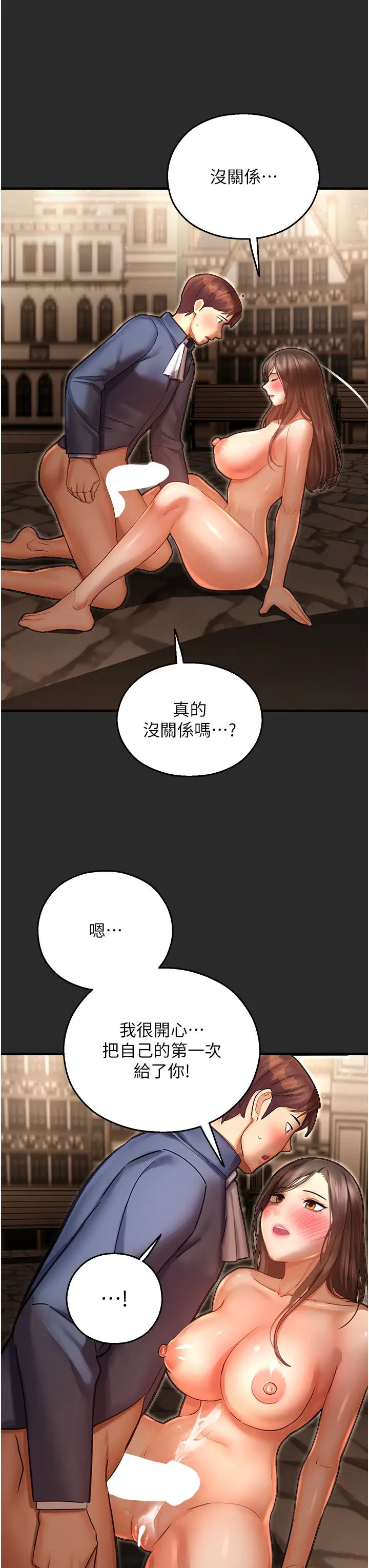 《命运湿乐园》漫画最新章节第39话 - 小白兔的真心话!免费下拉式在线观看章节第【33】张图片