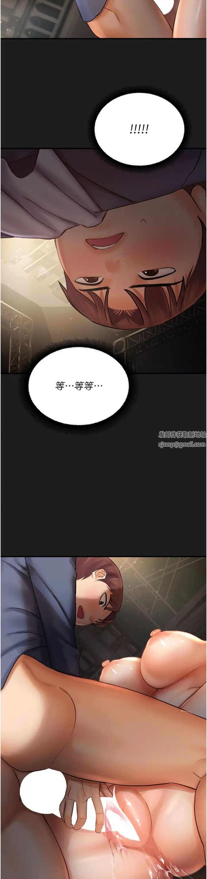 《命运湿乐园》漫画最新章节第39话 - 小白兔的真心话!免费下拉式在线观看章节第【3】张图片