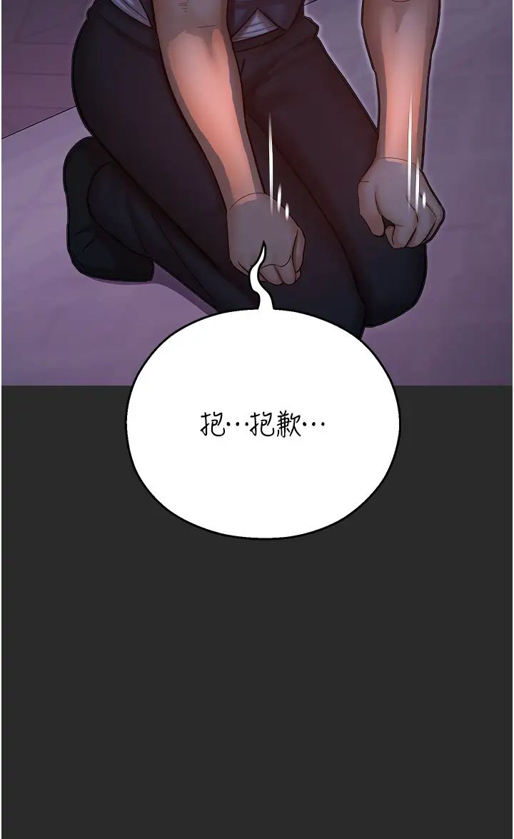 《命运湿乐园》漫画最新章节第39话 - 小白兔的真心话!免费下拉式在线观看章节第【43】张图片