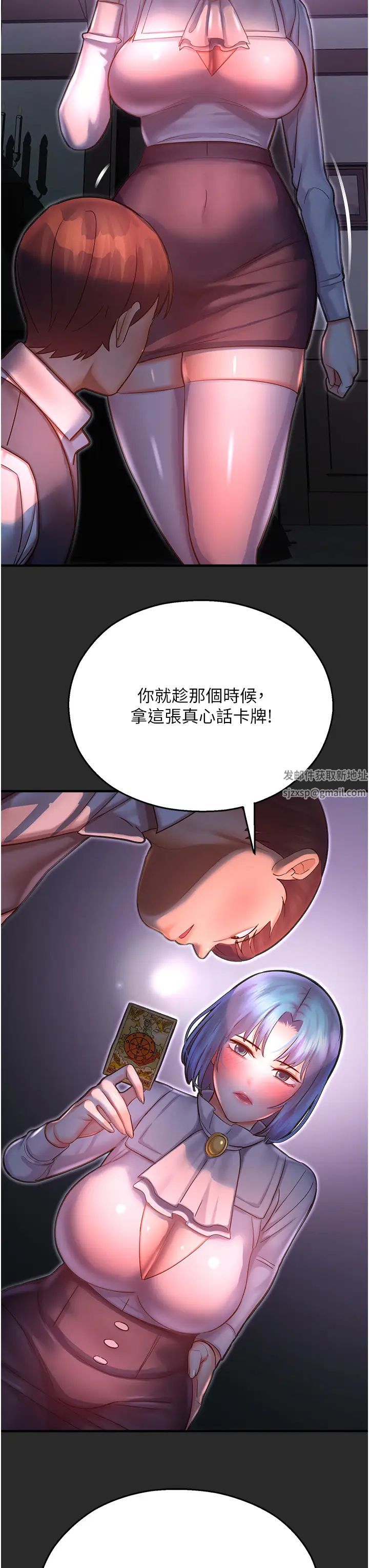 《命运湿乐园》漫画最新章节第39话 - 小白兔的真心话!免费下拉式在线观看章节第【50】张图片