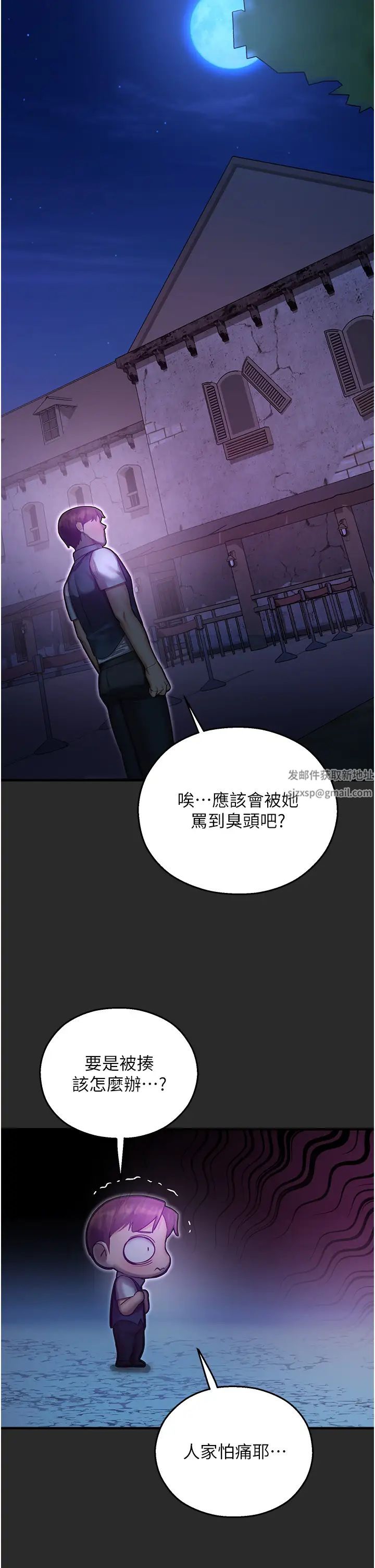 《命运湿乐园》漫画最新章节第39话 - 小白兔的真心话!免费下拉式在线观看章节第【36】张图片