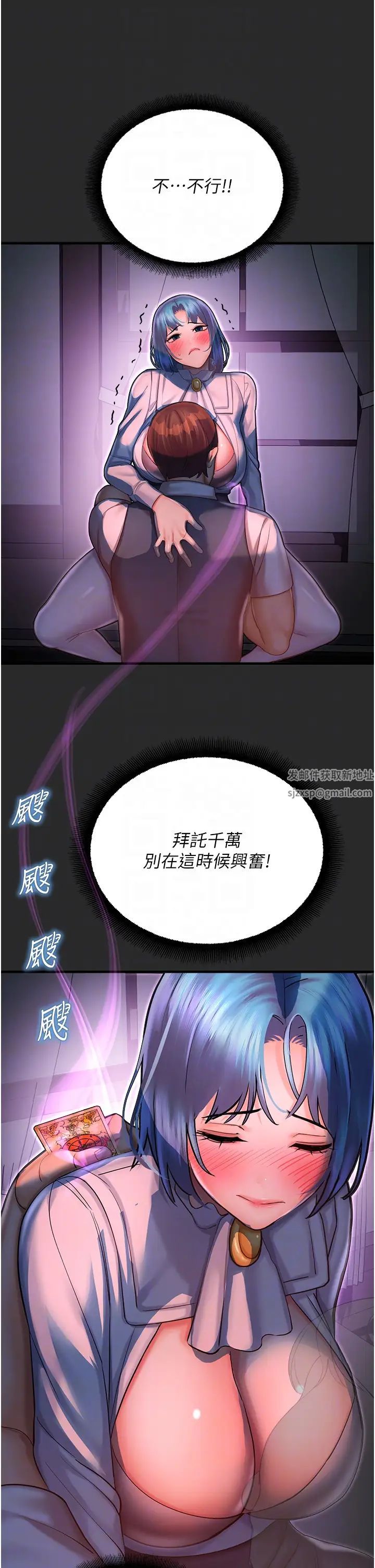 《命运湿乐园》漫画最新章节第40话 - 跟宏建老“湿”放松!免费下拉式在线观看章节第【26】张图片