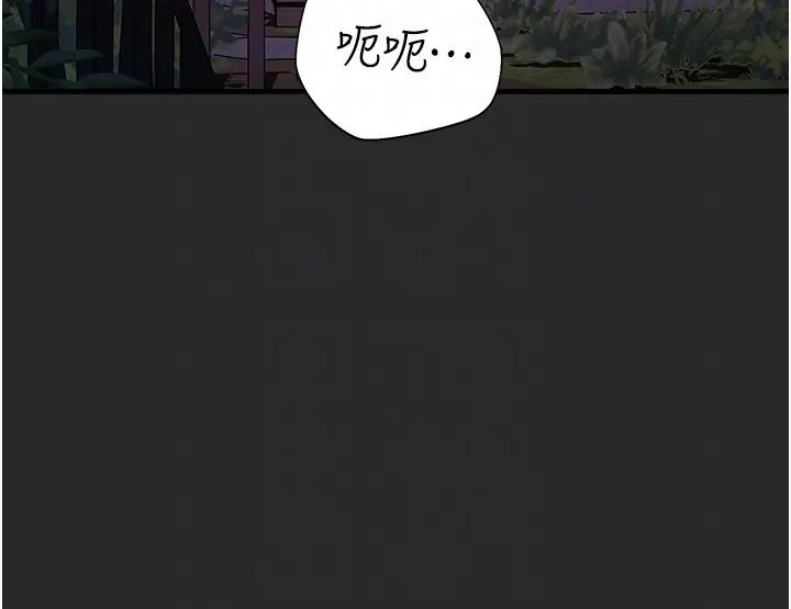 《命运湿乐园》漫画最新章节第40话 - 跟宏建老“湿”放松!免费下拉式在线观看章节第【18】张图片