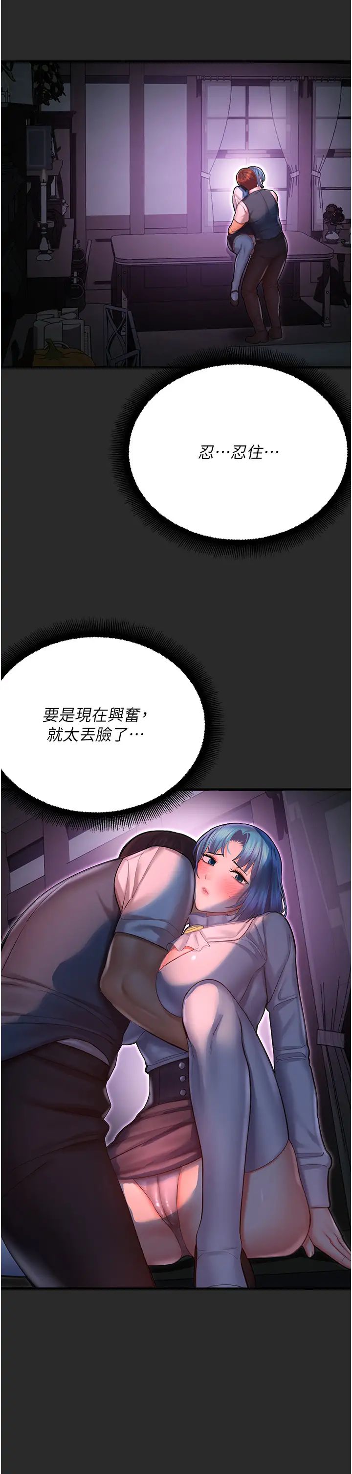 《命运湿乐园》漫画最新章节第40话 - 跟宏建老“湿”放松!免费下拉式在线观看章节第【19】张图片