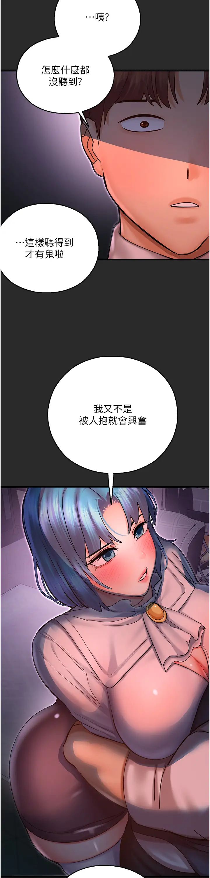 《命运湿乐园》漫画最新章节第40话 - 跟宏建老“湿”放松!免费下拉式在线观看章节第【12】张图片