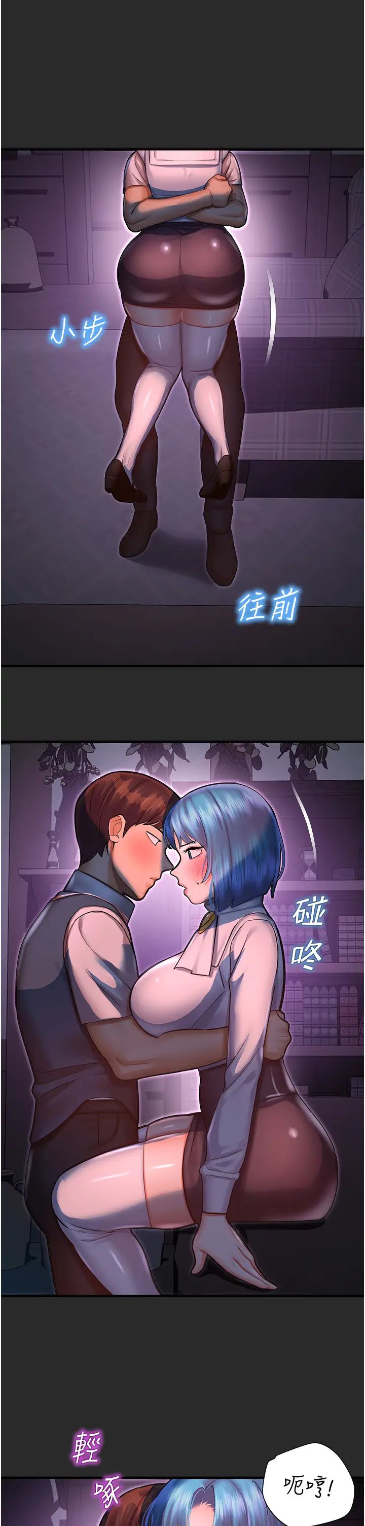 《命运湿乐园》漫画最新章节第40话 - 跟宏建老“湿”放松!免费下拉式在线观看章节第【15】张图片