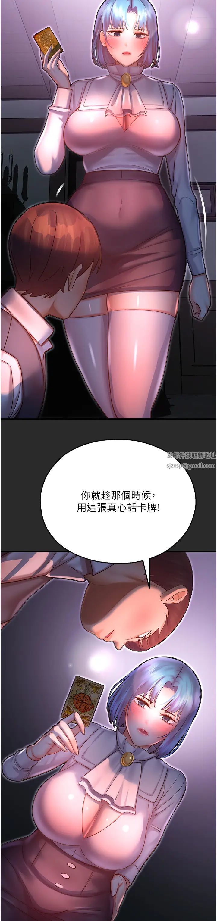 《命运湿乐园》漫画最新章节第40话 - 跟宏建老“湿”放松!免费下拉式在线观看章节第【3】张图片