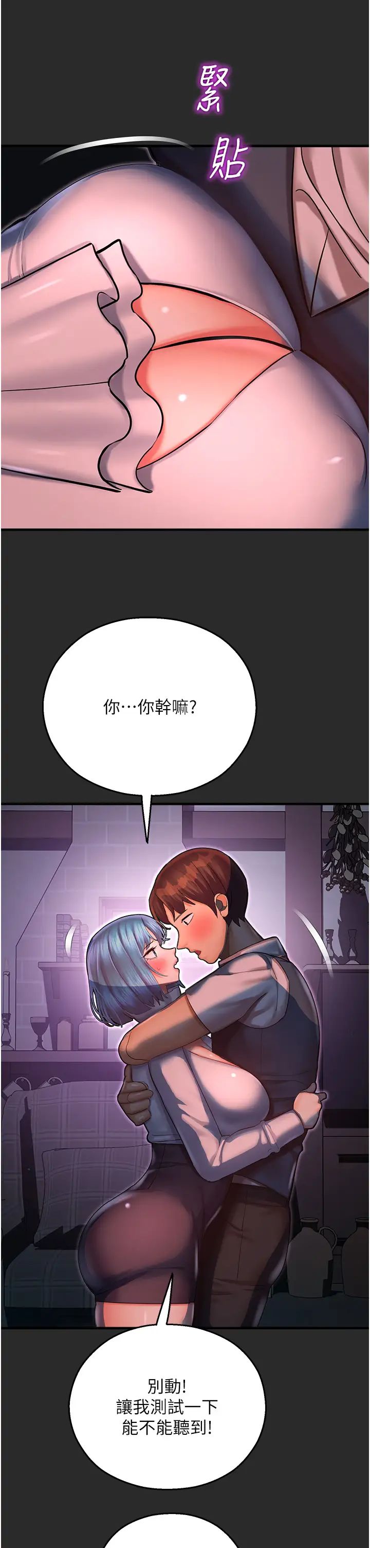 《命运湿乐园》漫画最新章节第40话 - 跟宏建老“湿”放松!免费下拉式在线观看章节第【11】张图片