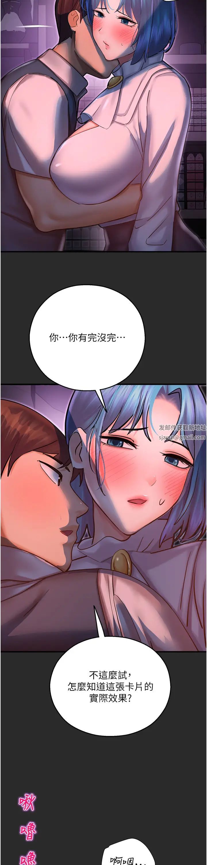 《命运湿乐园》漫画最新章节第40话 - 跟宏建老“湿”放松!免费下拉式在线观看章节第【16】张图片