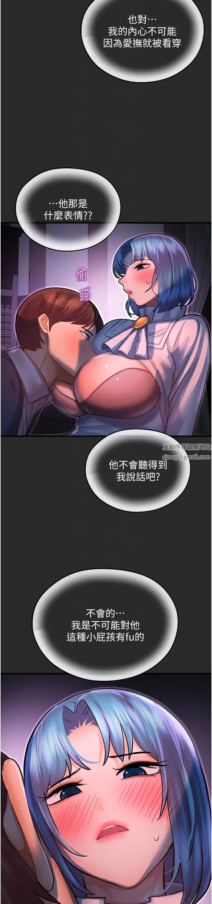 《命运湿乐园》漫画最新章节第40话 - 跟宏建老“湿”放松!免费下拉式在线观看章节第【28】张图片