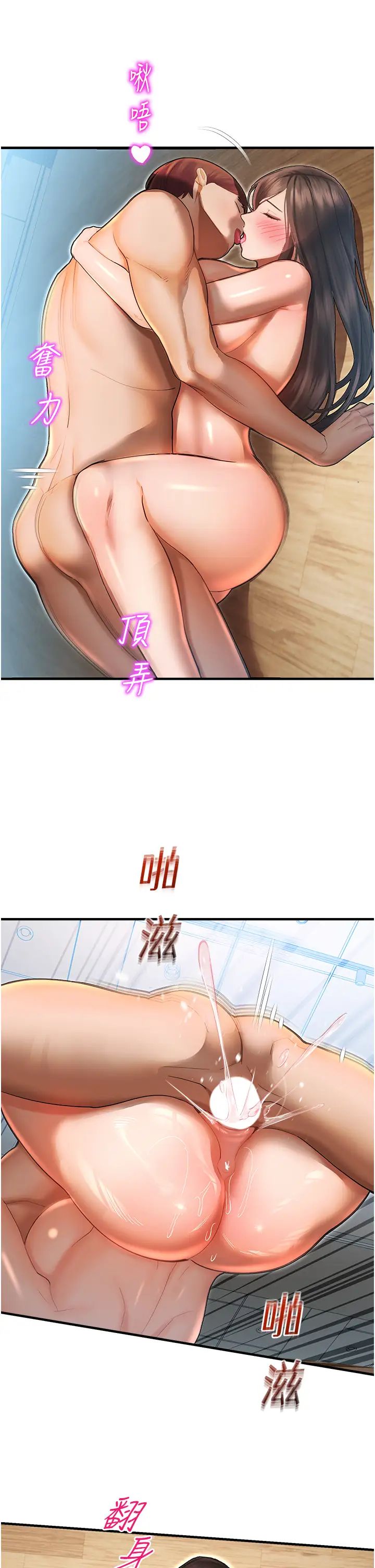 《命运湿乐园》漫画最新章节第42话 - 卡片的事被拆穿了?!免费下拉式在线观看章节第【11】张图片