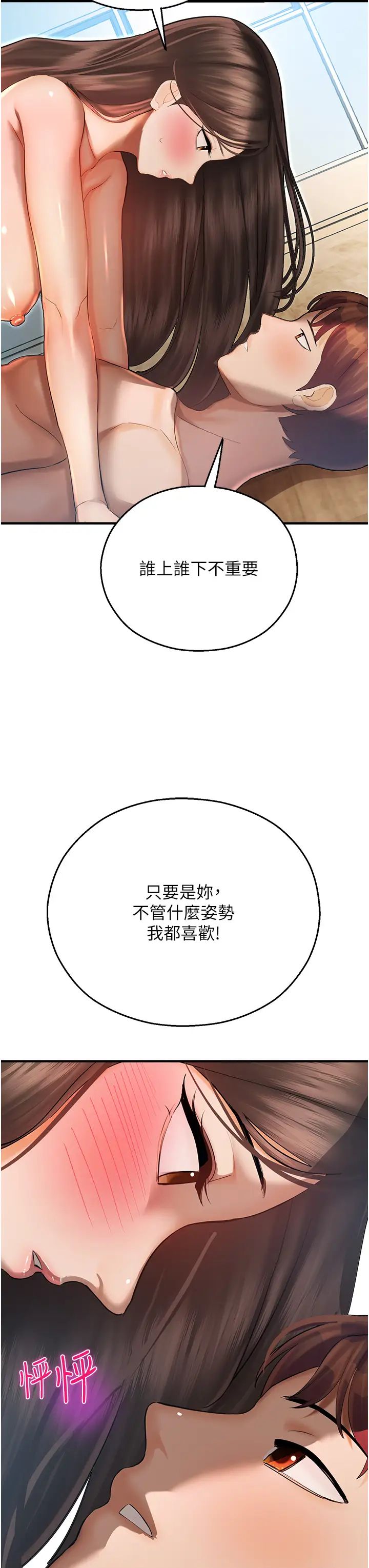 《命运湿乐园》漫画最新章节第42话 - 卡片的事被拆穿了?!免费下拉式在线观看章节第【13】张图片