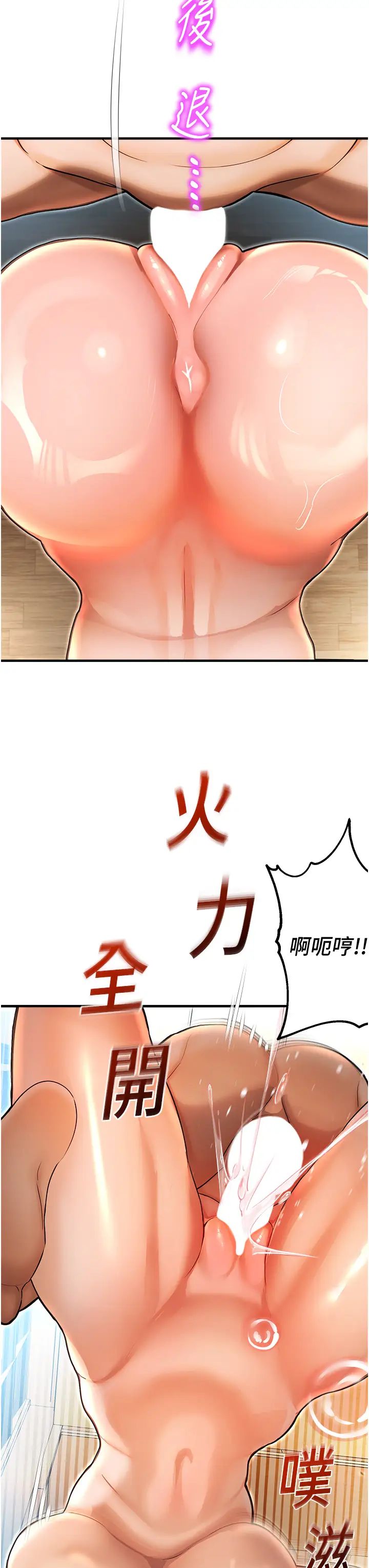 《命运湿乐园》漫画最新章节第42话 - 卡片的事被拆穿了?!免费下拉式在线观看章节第【31】张图片