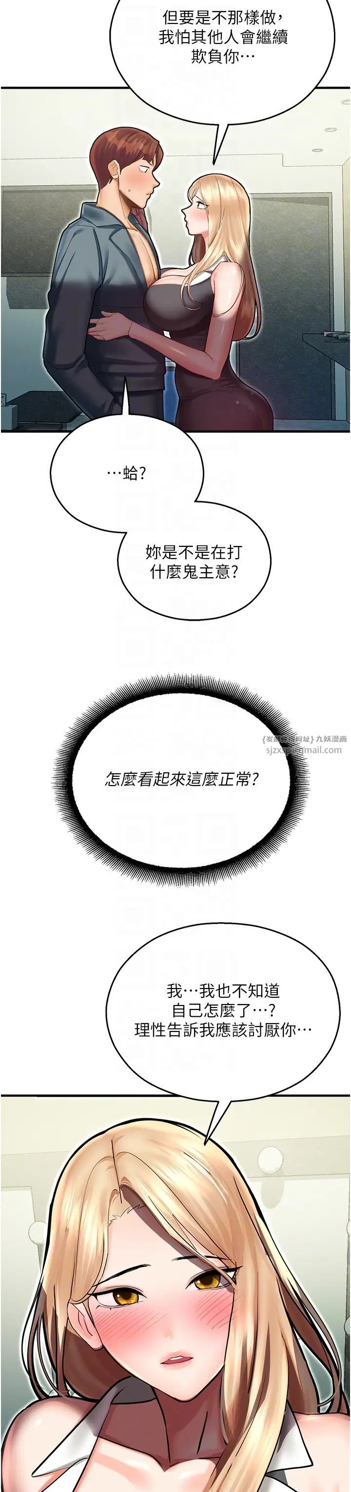 《命运湿乐园》漫画最新章节第43话 - 卡片控制不了的东西免费下拉式在线观看章节第【32】张图片