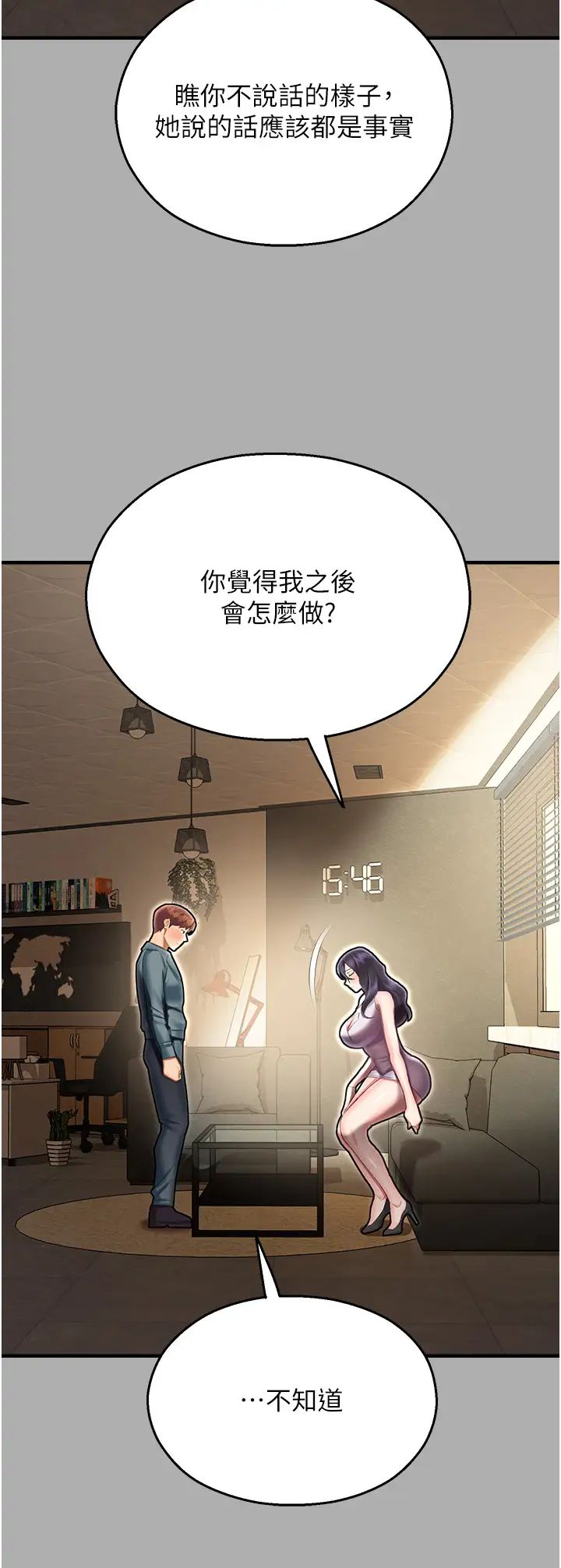 《命运湿乐园》漫画最新章节第43话 - 卡片控制不了的东西免费下拉式在线观看章节第【45】张图片