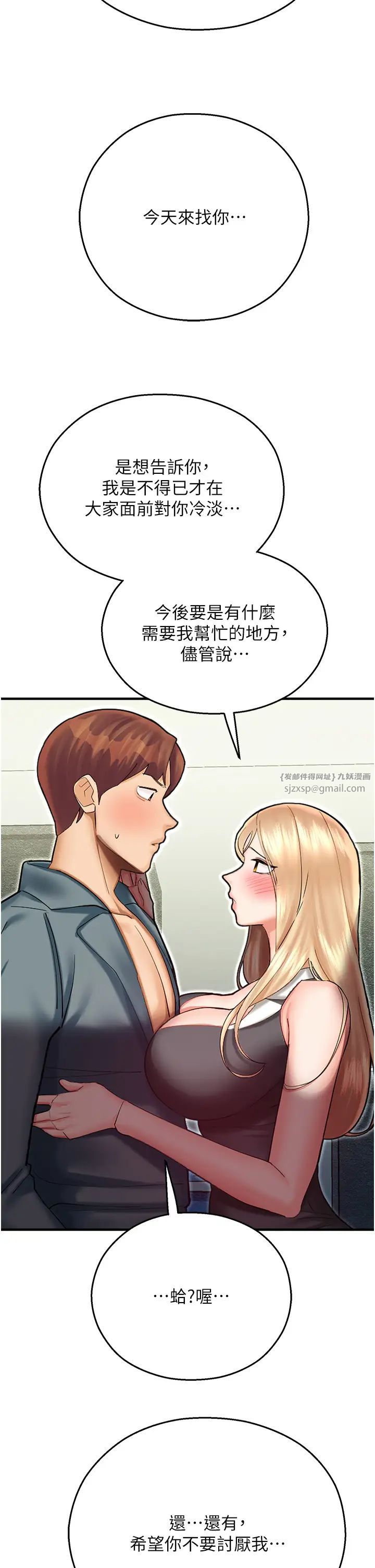 《命运湿乐园》漫画最新章节第43话 - 卡片控制不了的东西免费下拉式在线观看章节第【36】张图片