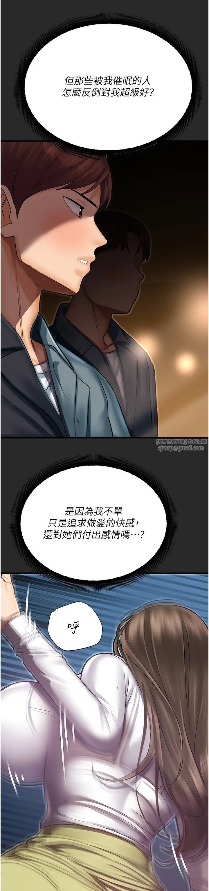 《命运湿乐园》漫画最新章节第43话 - 卡片控制不了的东西免费下拉式在线观看章节第【52】张图片