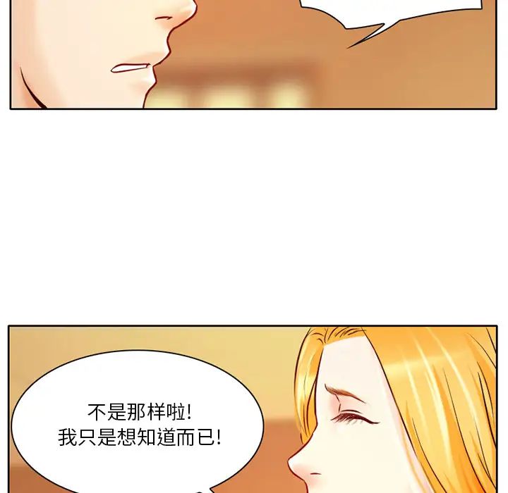 《命中注定爱上你》漫画最新章节第1话免费下拉式在线观看章节第【89】张图片