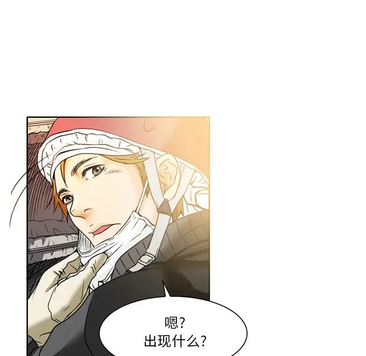 《命中注定爱上你》漫画最新章节第1话免费下拉式在线观看章节第【48】张图片